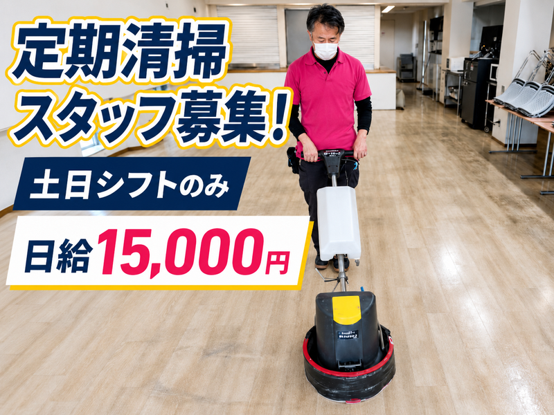 四ツ谷本社のアルバイト・バイト求人情報-02
