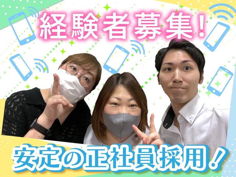 リンリン株式会社の求人・転職情報