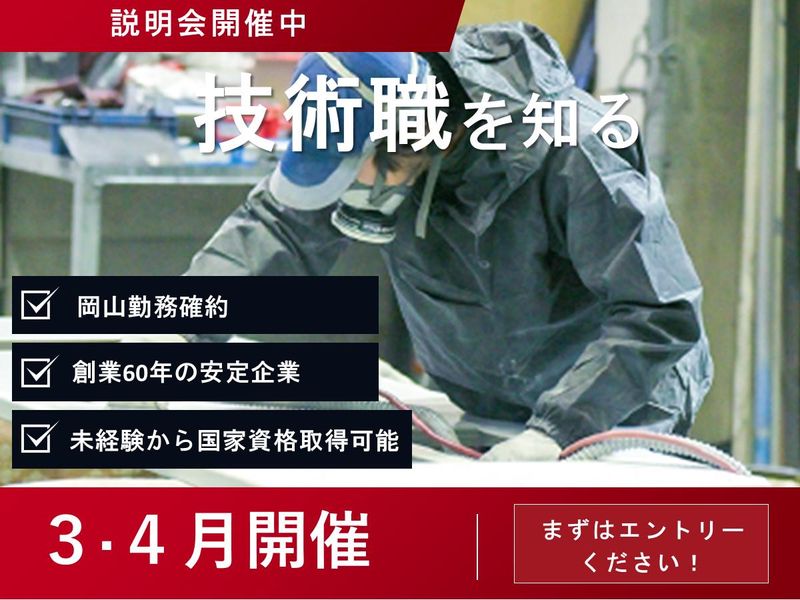 備南工業株式会社