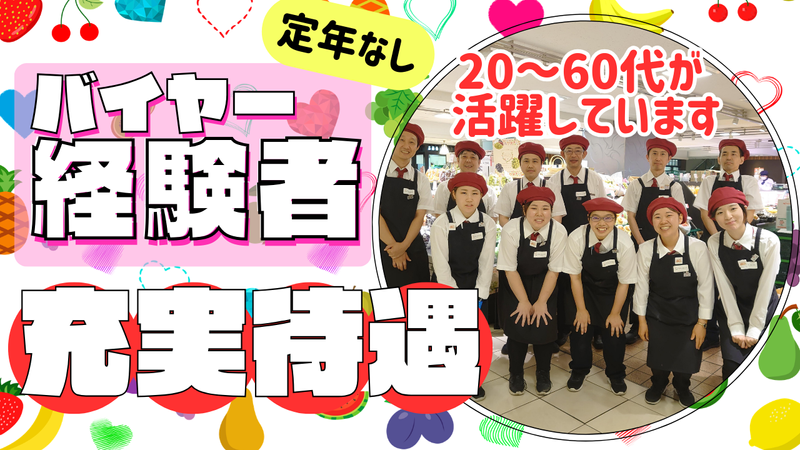 株式会社サン・フレッシュの求人・転職情報