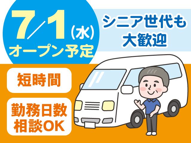 一般社団法人心桜福祉会