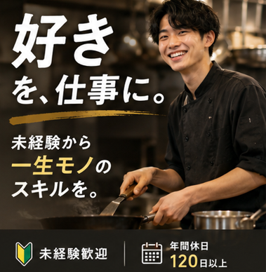 株式会社朔の求人・転職情報
