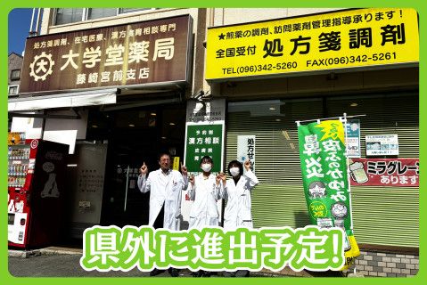 大森合資会社(ja_jp)の求人・転職情報