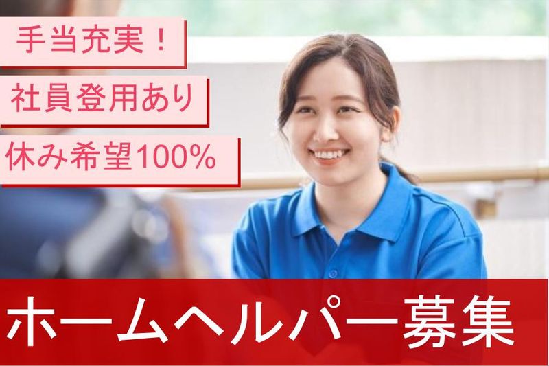 株式会社五力-0005の求人・転職情報