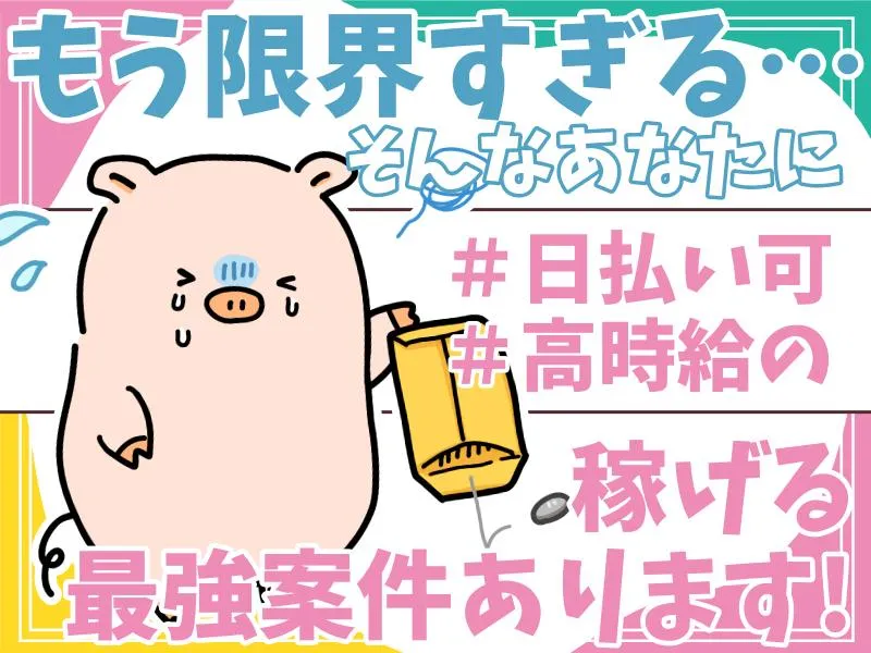 株式会社リョーエン　鹿児島県霧島市国分のアルバイト・バイト求人情報