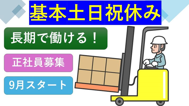 湘南東海運輸株式会社-0004の求人・転職情報