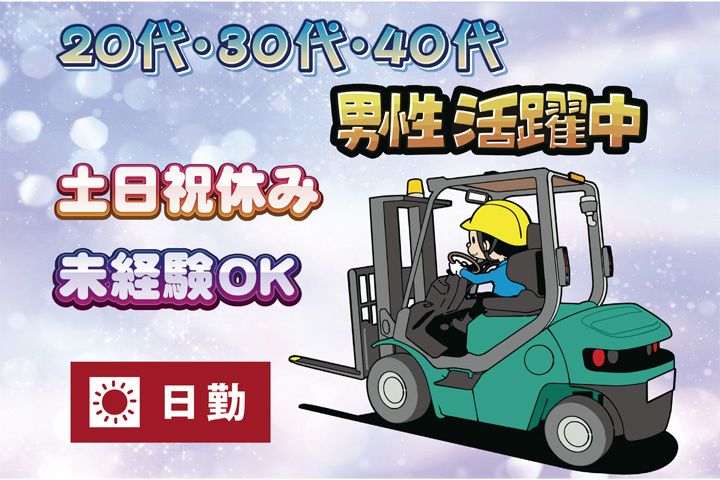 UTエージェント株式会社のアルバイト・バイト求人情報-11