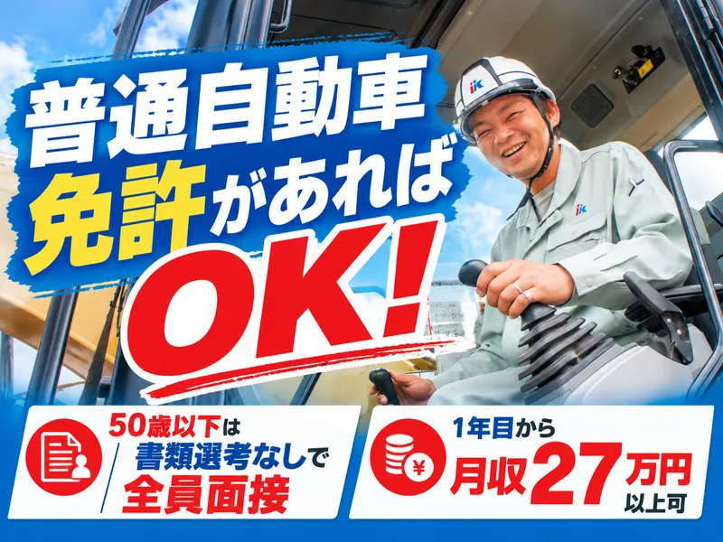 有限会社エスケージーの求人・転職情報