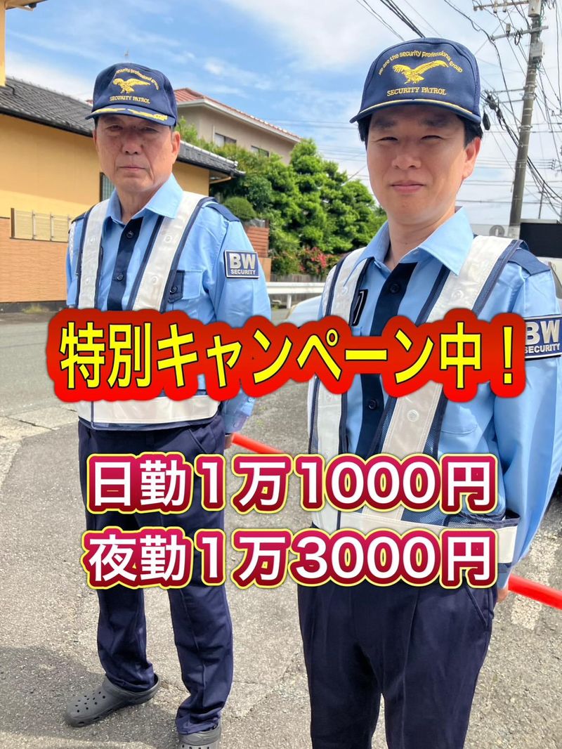 ブルーウイング(株)のアルバイト・バイト求人情報-02