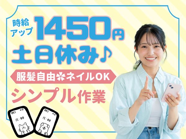 ファイズオペレーションズ株式会社のアルバイト・バイト求人情報-49