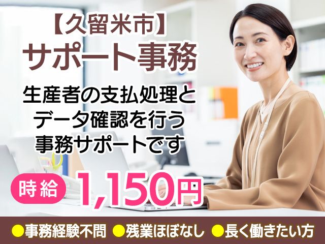 西日本エリートスタッフ株式会社のアルバイト・バイト求人情報-18