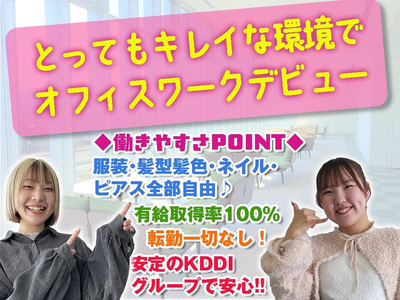 アルティウスリンク株式会社　(やまがたワークプレイス)のアルバイト・バイト求人情報-05