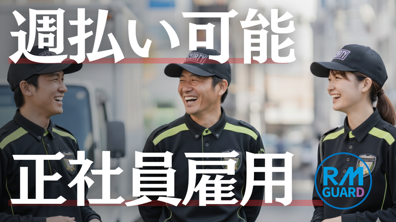 株式会社大里の求人・転職情報