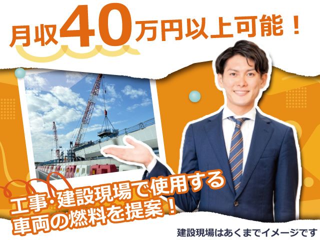 三和エナジー株式会社の求人・転職情報
