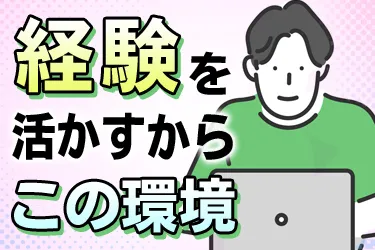 株式会社フイユの求人・転職情報