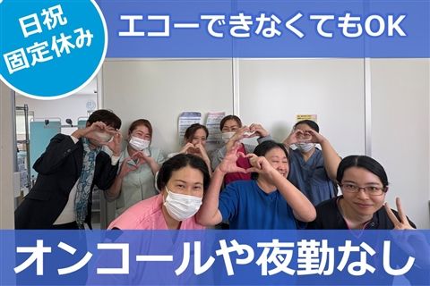 医療法人社団輔仁会 片倉病院の求人・転職情報