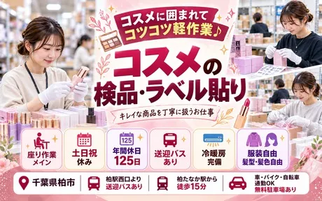株式会社Harvest Biz Careerのアルバイト・バイト求人情報