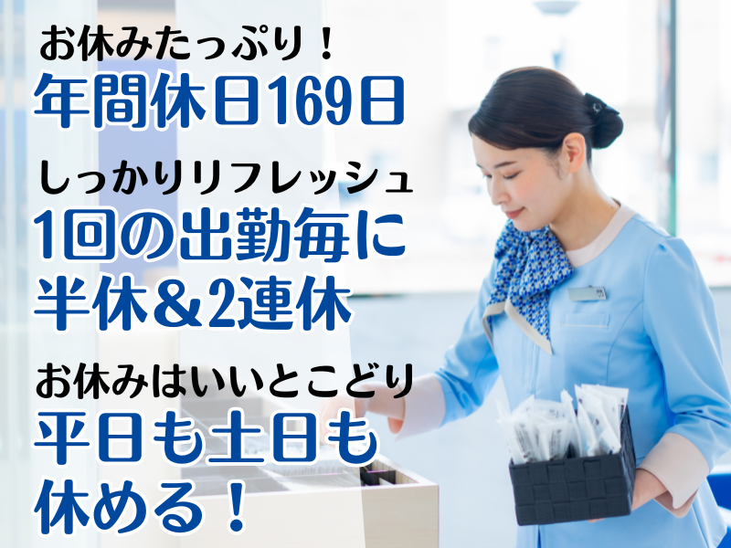 株式会社ホスピタルイン獨協医科大学のアルバイト・バイト求人情報-04
