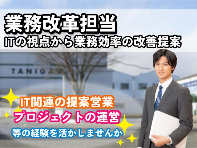 ハルナプロデュース株式会社/本社の求人情報