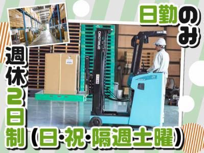弘立倉庫株式会社　野田営業所のアルバイト・バイト求人情報-02