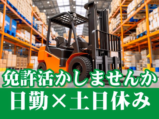 株式会社セブンスタッフサービスのアルバイト・バイト求人情報-08