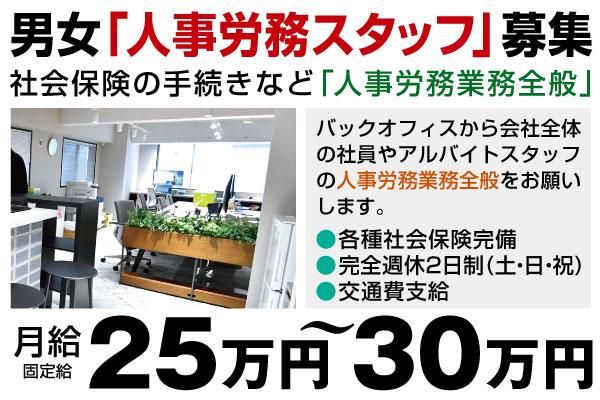 株式会社梨山堂の求人・転職情報