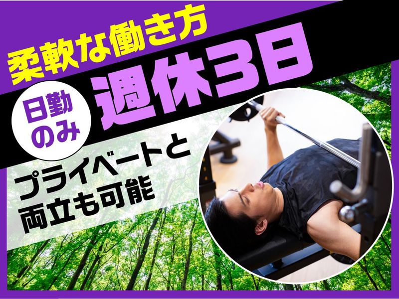 株式会社ライジングサンセキュリティーサービス　福島BASEのアルバイト・バイト求人情報-03