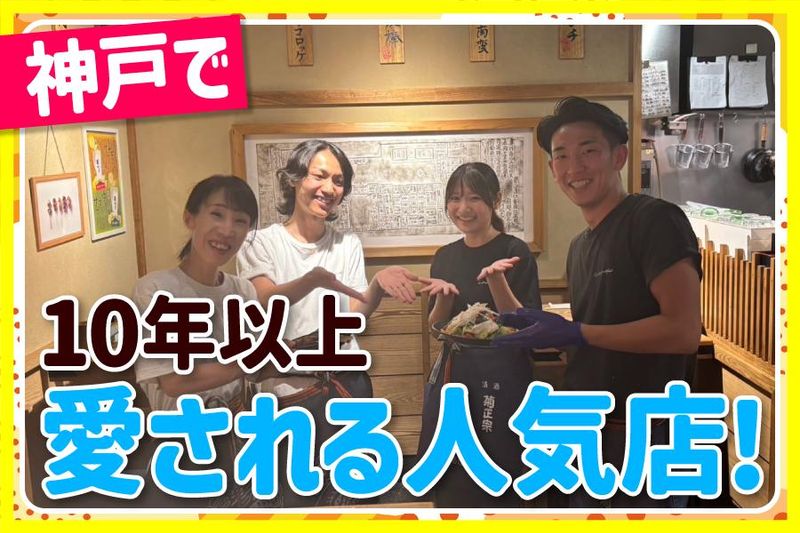 炭火焼鳥酒場だんご 本店のアルバイト・バイト求人情報-02