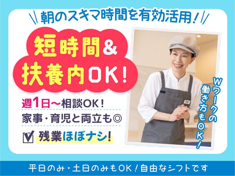 株式会社東横イン　東横INN品川港南口天王洲アイルのアルバイト・バイト求人情報-02