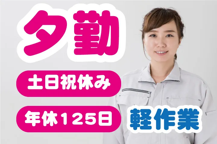 UTエージェント株式会社 関西第一CU・ 関西第二CU・関西第三CUのアルバイト・バイト求人情報