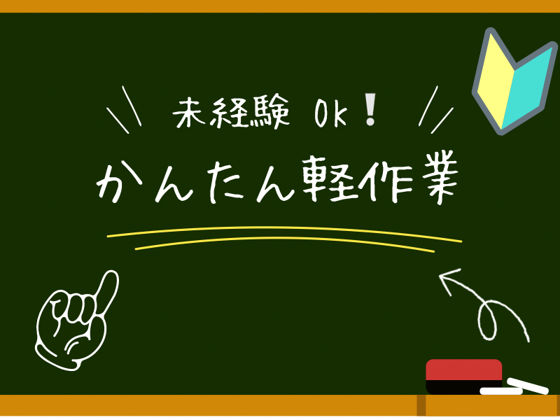 株式会社ジョブフィールの求人・転職情報