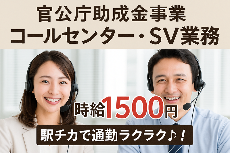 株式会社シティトラスト大阪支店(大阪市中央区)の派遣求人情報