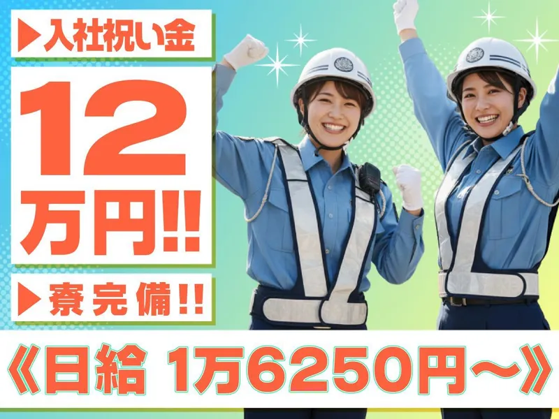 株式会社木口ホールディングス/羽田空港のアルバイト・バイト求人情報-07