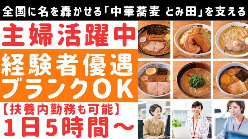 心の味食品株式会社のアルバイト・バイト求人情報-28