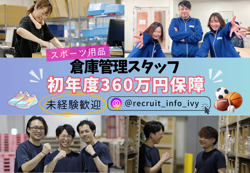 株式会社アイビーカンパニーの求人・転職情報