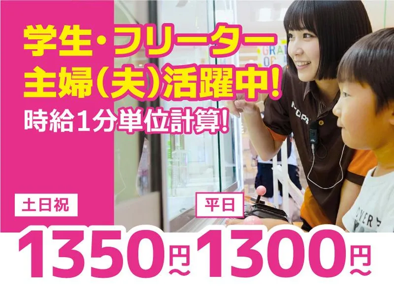 NICOPA　葛西店/068000のアルバイト・バイト求人情報