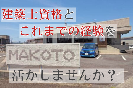 伊藤建設株式会社-0011の求人・転職情報