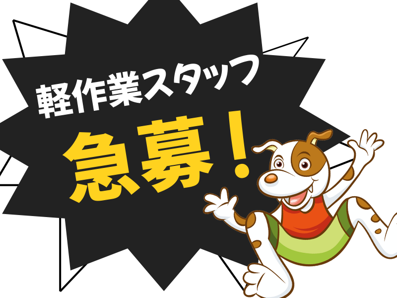 ハスト株式会社の求人・転職情報