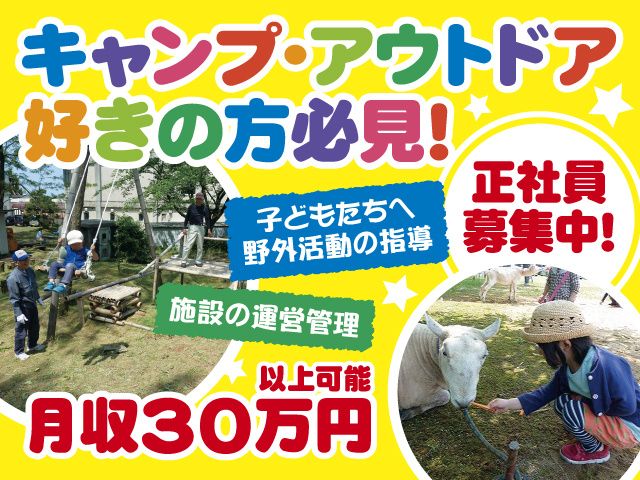 株式会社バロンの求人・転職情報