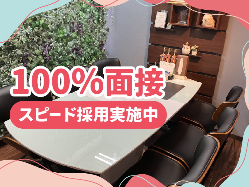 株式会社アスライクのアルバイト・バイト求人情報-02