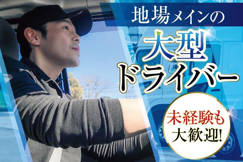 株式会社ＳＳコーポレーションの求人・転職情報