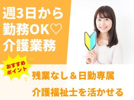 株式会社総合プラントの派遣求人情報