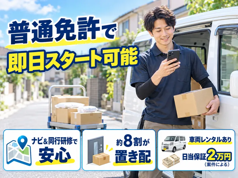 株式会社サンワコーケンの求人・転職情報