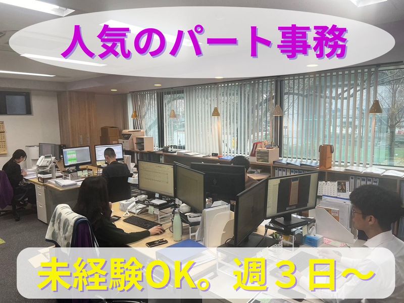 税理士法人LECTのアルバイト・バイト求人情報-01