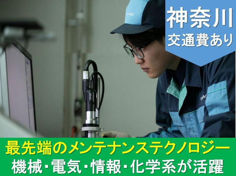 アルバックテクノ株式会社