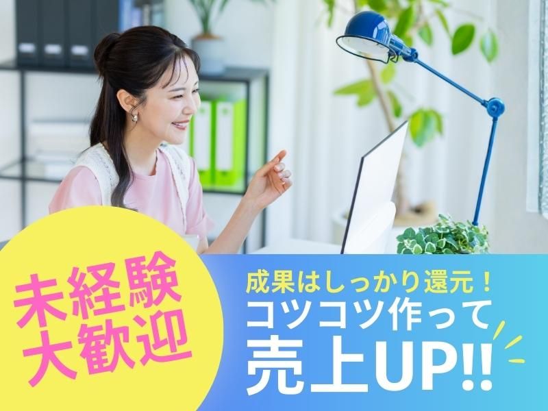 スペースインターナショナル株式会社の求人・転職情報