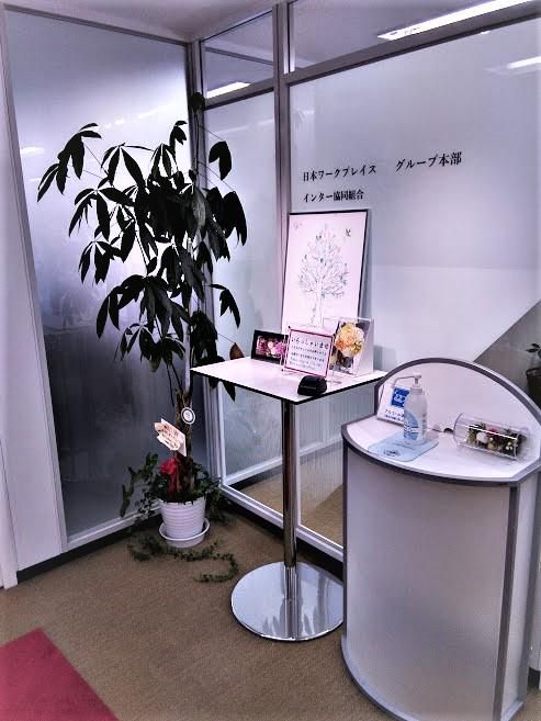 株式会社日本ワークプレイス　山形支店のアルバイト・バイト求人情報-01