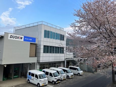 株式会社ダスキン大宮の求人・転職情報