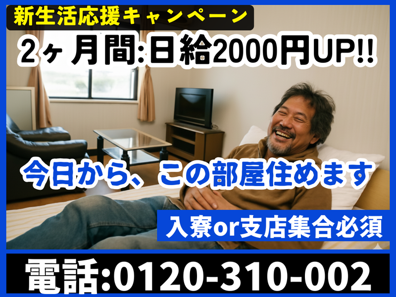 株式会社　美希産業の求人・転職情報