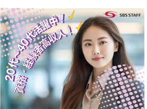 SBS東芝ロジスティクスの求人・転職情報